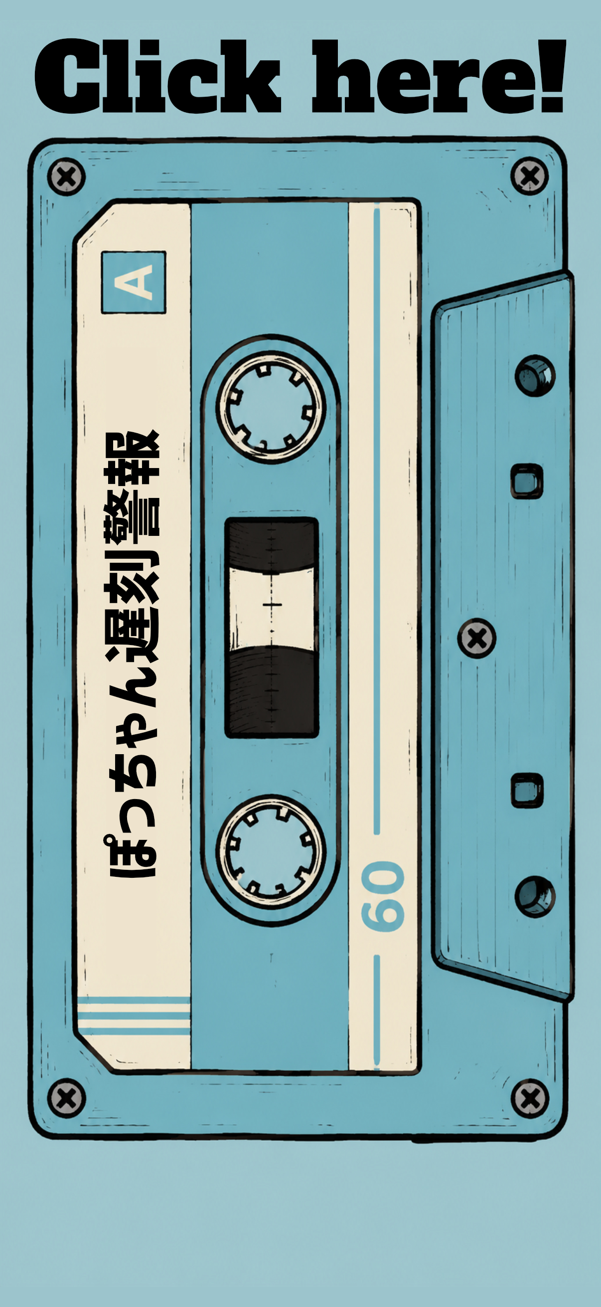 再生ボタン