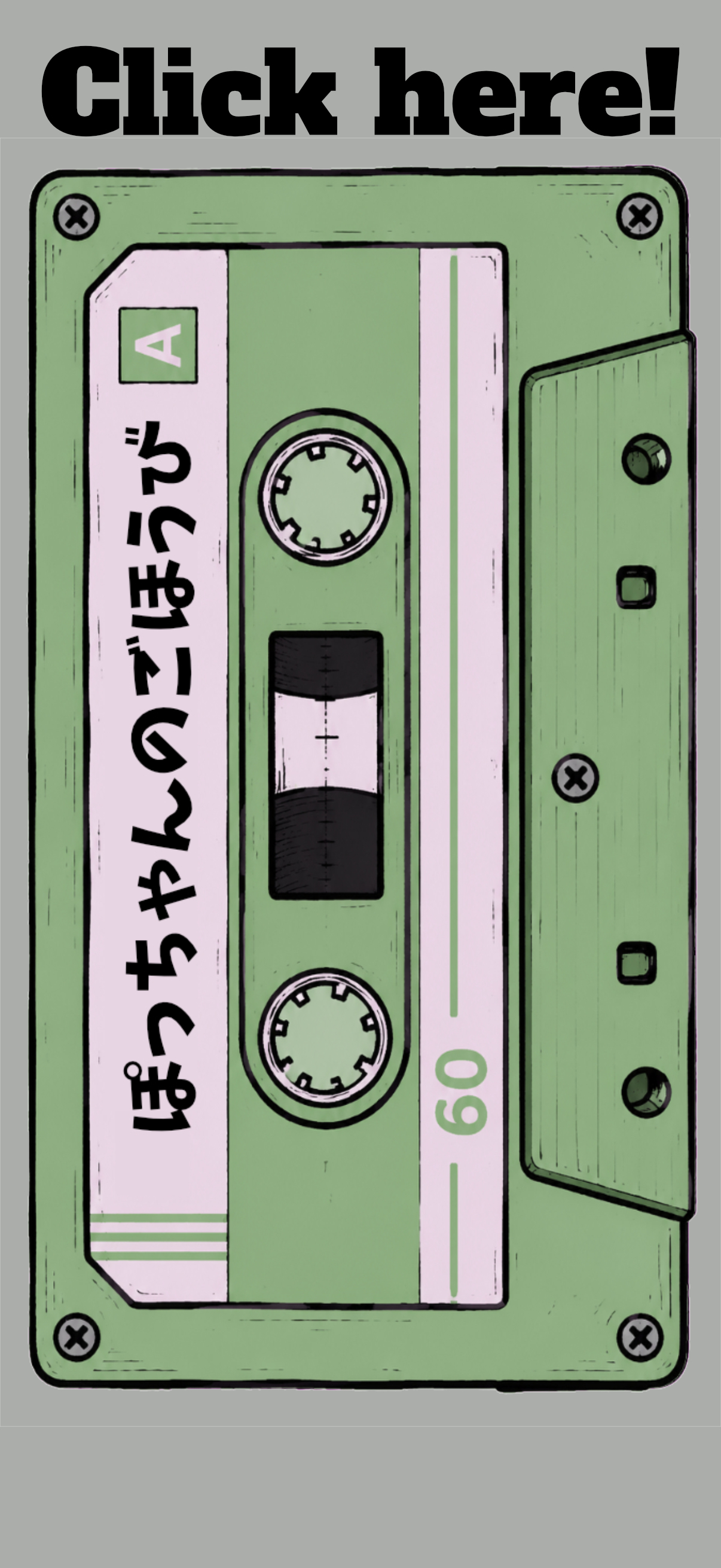 再生ボタン
